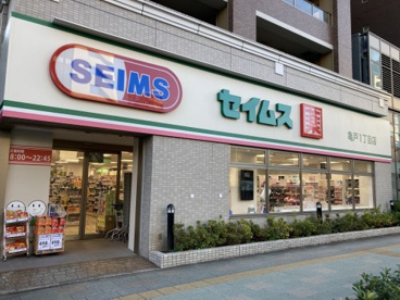 ドラッグセイムス 亀戸1丁目店の画像1