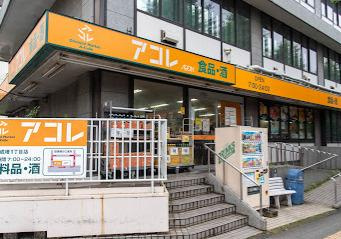 アコレ 成増1丁目店の画像1