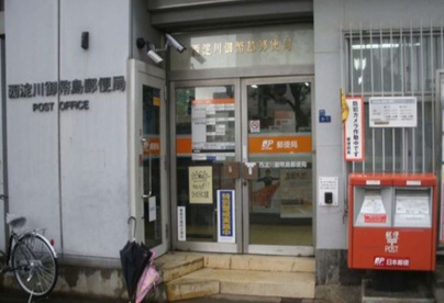 西淀川御幣島郵便局の画像1