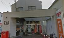 淀川田川郵便局の画像1