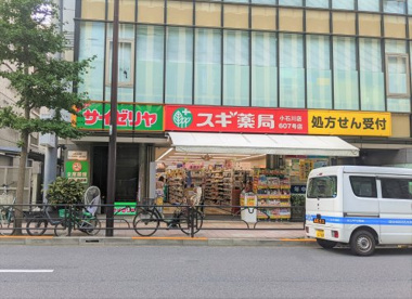  スギ薬局 小石川店の画像1