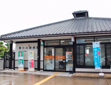 東小川郵便局の画像1