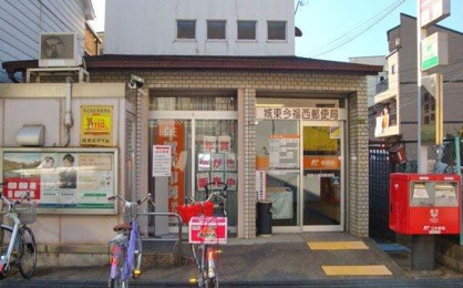 城東今福西郵便局の画像1