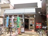 旭大宮郵便局の画像1