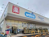 ウエルシア　弁天橋通店