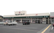 マルミヤストア 日田店