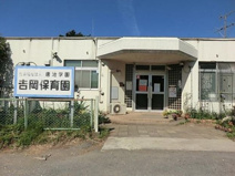 吉岡保育園