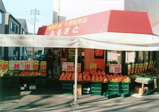 ふるさと 辻店の画像1