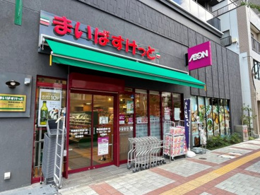 まいばすけっと両国国技館通り店の画像1