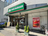 モスバーガー両国店