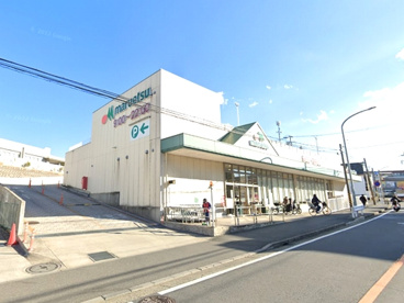 マルエツ戸塚大坂下店の画像1