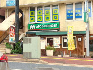 モスバーガー稲毛店の画像1
