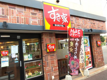 すき家 稲毛駅西口店の画像1