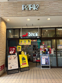 リアット!ペリエ稲毛海岸店の画像1
