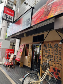 七輪焼肉 牛繋の画像1
