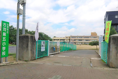 古河市立古河第五小学校の画像1
