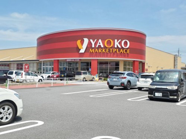 ヤオコー 古河松並店の画像1