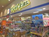 ドラッグストア マツモトキヨシ