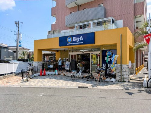 ビッグ・エー 川口南鳩ヶ谷店の画像