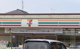 セブンイレブン 柏宿連寺店の画像