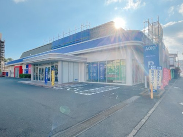 AOKI(横須賀久里浜店)の画像1