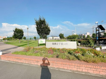 佐原2丁目公園の画像1