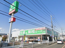 業務スーパー小田原栢山店