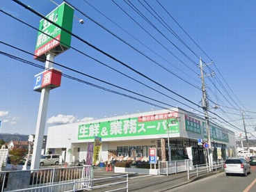 業務スーパー小田原栢山店の画像1