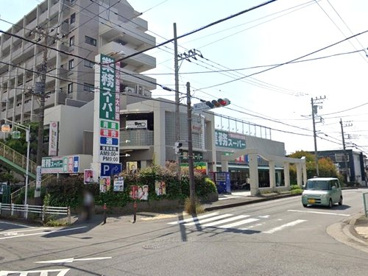 業務スーパー相模原店の画像1