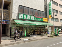 業務スーパー本厚木店