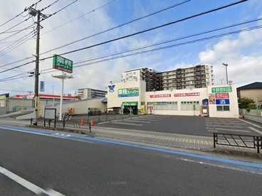 業務スーパー大和中央店の画像1
