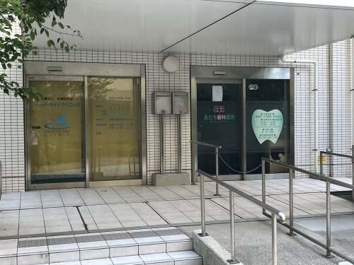 あだち歯科医院
