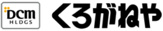 くろがねや 市川大門店