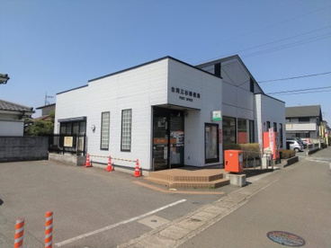古河三杉郵便局の画像1
