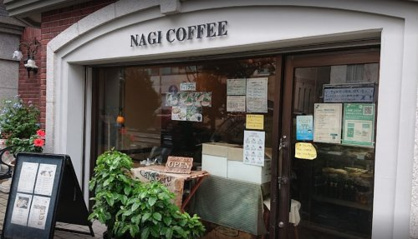 NAGICOFFEEの画像1