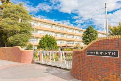 さいたま市立植竹小学校の画像1
