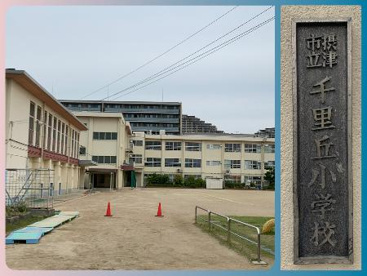摂津市立千里丘小学校の画像1