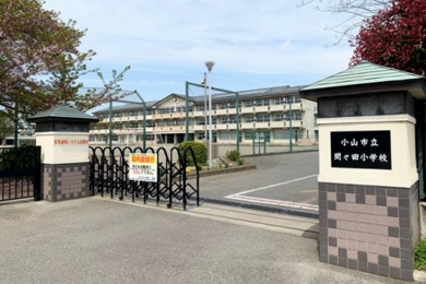 小山市立間々田小学校