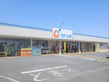 カワチ薬品 間々田店の画像1