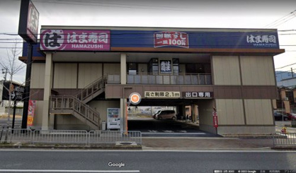 はま寿司 山科椥辻店の画像1