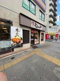 松のや 下赤塚店の画像1
