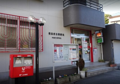 横浜岸谷郵便局の画像1