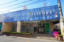 ココカラファインドラッグストアライフォート高安店