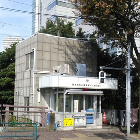 池上警察署 ガス橋交番の画像1