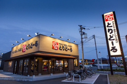 とりどーる尼崎店の画像1