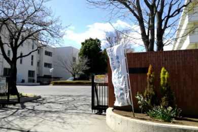 本庄市立本庄南中学校