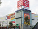 オリンピック東戸塚店の画像