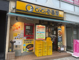 CoCo壱番屋 渋谷並木橋店