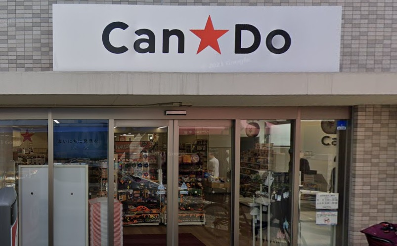 キャンドゥ生野林寺店の画像