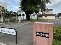 大町児童公園